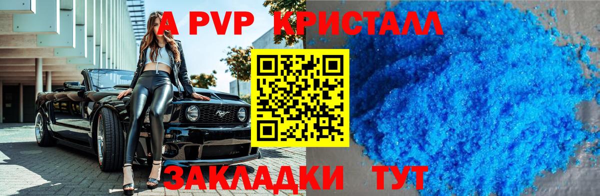 Гусиноозёрск  Alfa_PVP крисы CK  Вход с VPN  APVP  А ПВП крисы CK  А ПВП кристаллы 