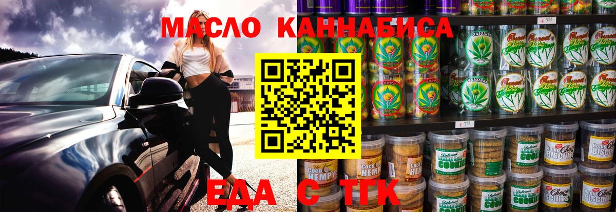 Гусиноозёрск  Cannafood конопля  Вход с VPN 