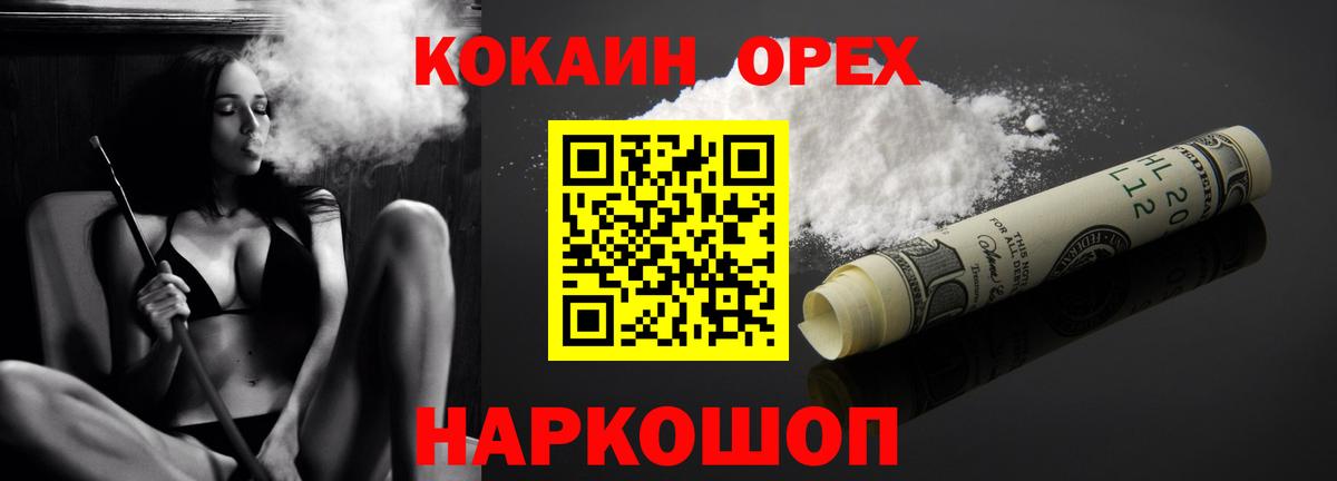 Cocaine Columbia Гусиноозёрск