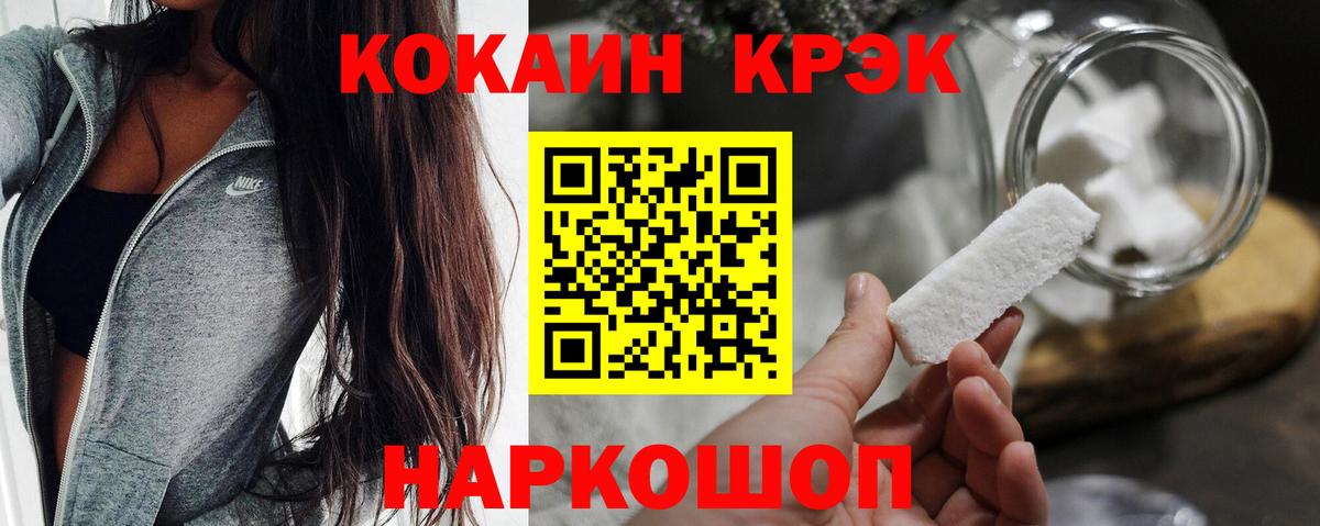 Кокаин Боливия  Вход с VPN  Кокаин 97%  Гусиноозёрск 