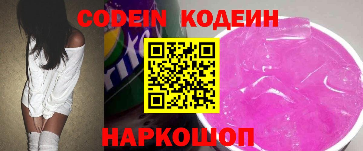 даркнет сайт  Вход с VPN  Гусиноозёрск  Кодеин напиток Lean (лин) 