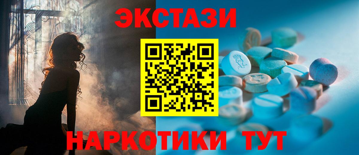 ЭКСТАЗИ 99%  Экстази 250 мг  Вход с VPN  ЭКСТАЗИ  Гусиноозёрск 