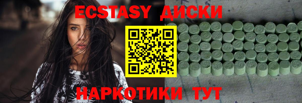 Ecstasy таблы Гусиноозёрск