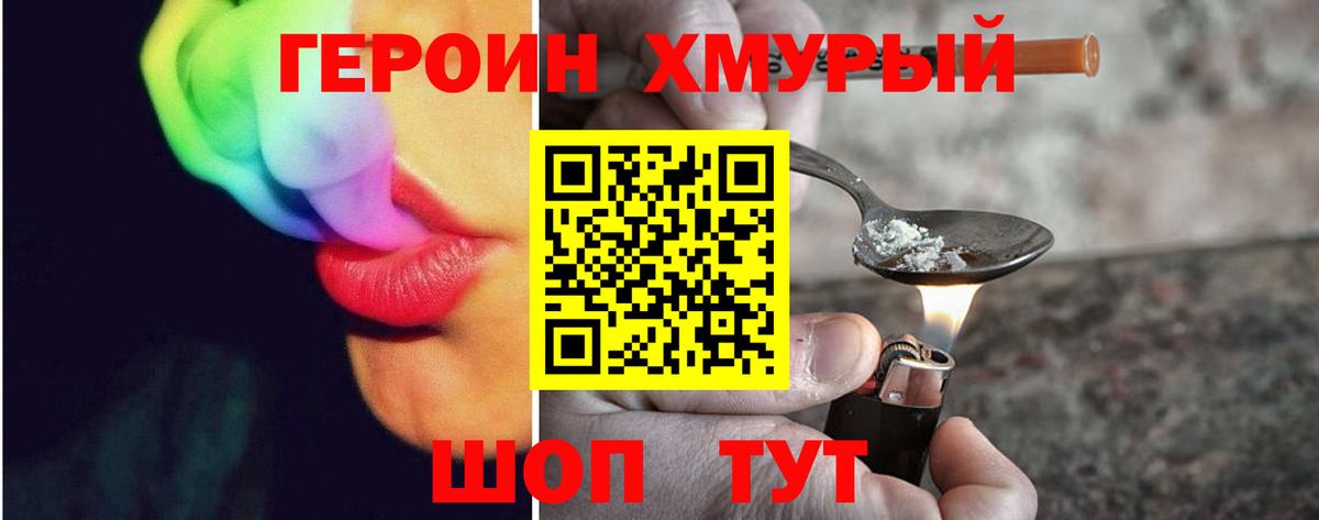 Героин  Вход с VPN  Гусиноозёрск  ГЕРОИН Афган 