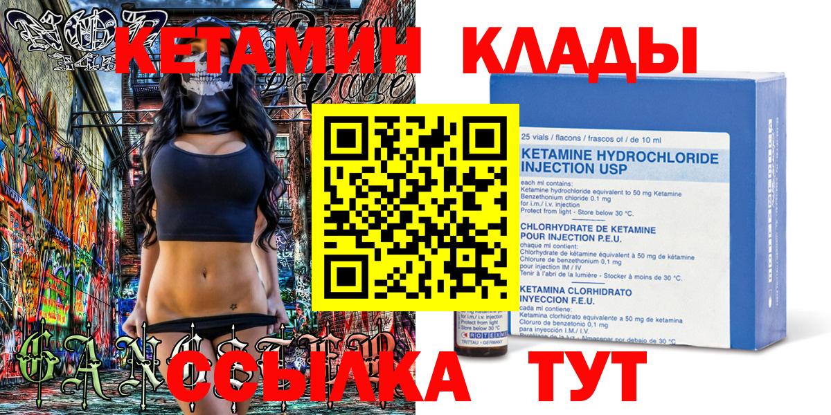 КЕТАМИН VHQ  Кетамин ketamine  Вход с VPN  дарк нет какой сайт  Гусиноозёрск  кракен ONION 