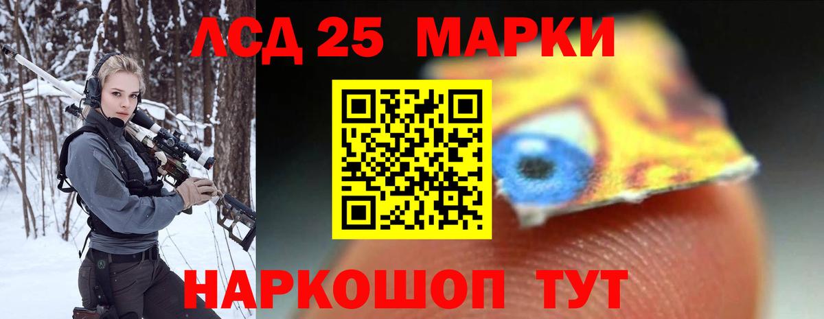 ЛСД экстази кислота  Лсд 25 экстази кислота  Гусиноозёрск  Вход с VPN 