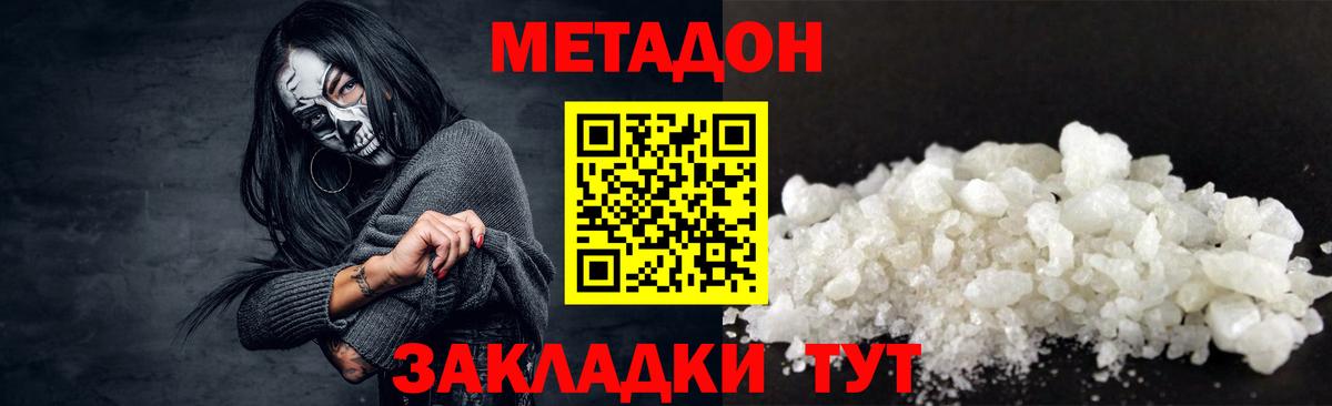 это телеграм  МЕТАДОН мёд  Гусиноозёрск  Вход с VPN  Метадон кристалл 