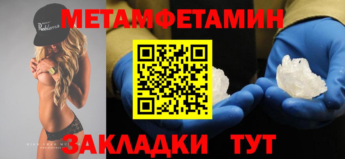 Метамфетамин винт Гусиноозёрск
