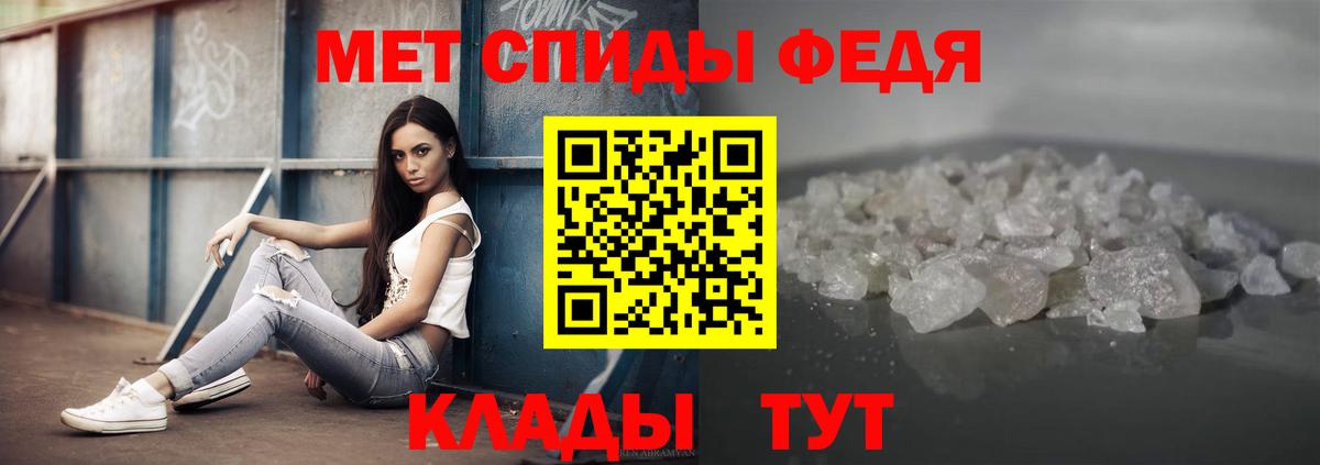 Первитин мет  Первитин мет  Гусиноозёрск  Вход с VPN 