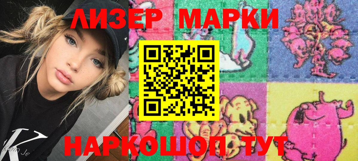 Гусиноозёрск  Марки NBOMe 1500мкг  Вход с VPN 