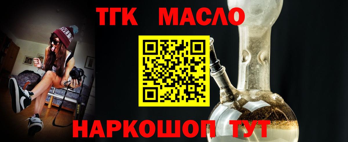 Гусиноозёрск  ТГК гашишное масло  ТГК гашишное масло  Вход с VPN 